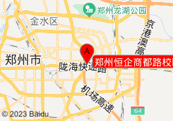 郑州恒企商都路校区