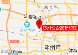 郑州恒企高新校区