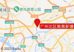 广州北区教育新塘校区