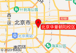 北京华章朝阳校区