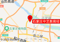 石家庄中艺教育经贸校区