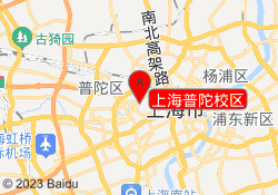 上海普陀校区
