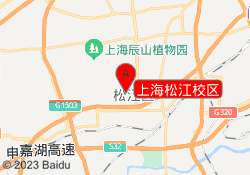 上海松江校区