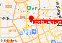 上海恒企嘉定江桥校区
