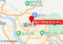 福州朗阁培训中心