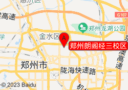 郑州朗阁经三校区