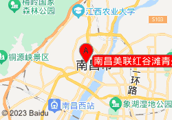 南昌美联红谷滩青少中心校区