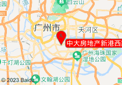 中大房地产新港西路校区