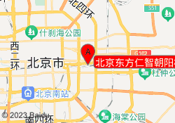 北京东方仁智朝阳校区