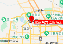 北京东方仁智海淀校区