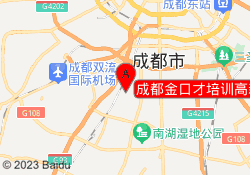 成都金口才培训高新校区