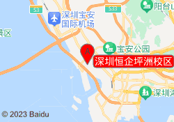 深圳恒企坪洲校区
