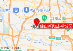佛山新励成禅城区祖庙校区