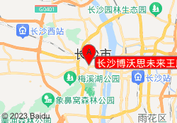 长沙博沃思未来王府井校区