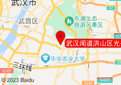 武汉闻道洪山区光谷校区