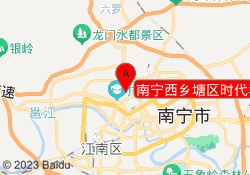 南宁西乡塘区时代华商
