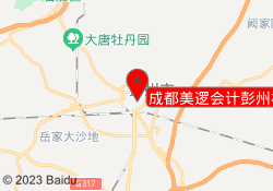 成都美逻会计彭州校区