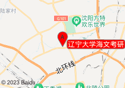 辽宁大学海文考研