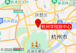 杭州学院路中心