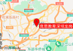 竞思教育深圳龙岗校区