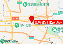 竞思教育北京通州校区