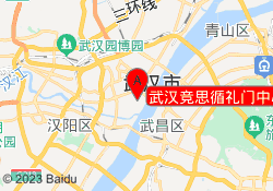 武汉竞思循礼门中心
