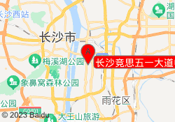 长沙竞思五一大道中心