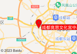 成都竞思文化宫中心