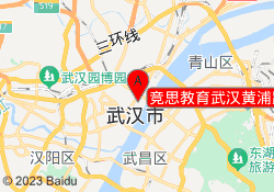 竞思教育武汉黄浦路校区