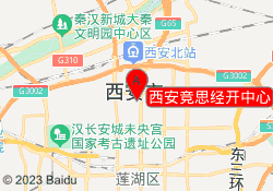 西安竞思经开中心