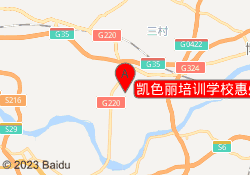 凯色丽培训学校惠州博罗校区