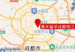 意术留学成都锦江校区