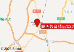 戴氏教育精品堂(方圆街)