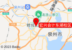 宏兴会计东湖校区