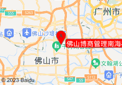 佛山博商管理南海校区