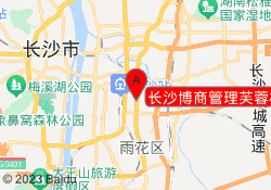 长沙博商管理芙蓉校区