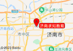 济南求知教育