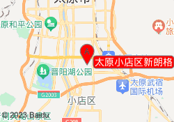 太原小店区新朗格