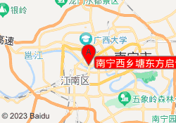 南宁西乡塘东方启音