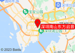 深圳南山东方启音