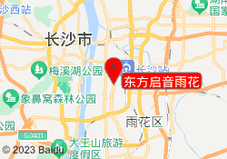 东方启音雨花