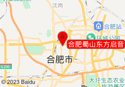 合肥蜀山东方启音