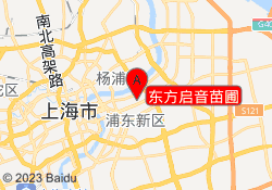 东方启音苗圃