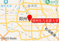 郑州东方启音大学路校区