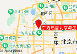 东方启音北京海淀中心