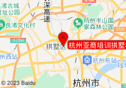 杭州亚商培训拱墅校区