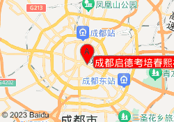 成都启德考培春熙校区