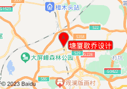 塘厦歌乔设计