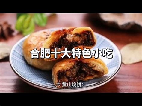 合肥小吃加盟