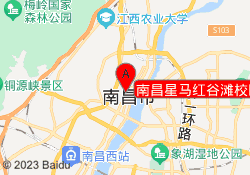 南昌星马红谷滩校区
